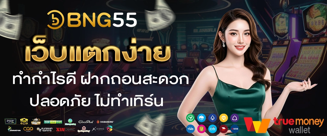 bng55