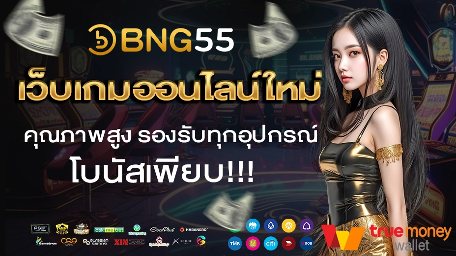 bng55