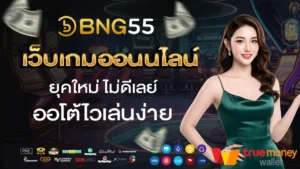 bng55