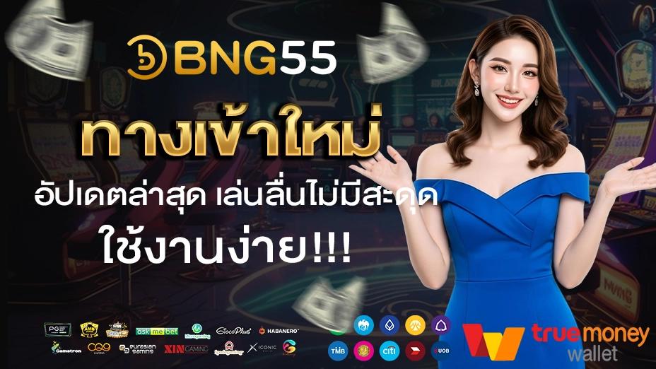 bng55