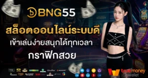 bng55
