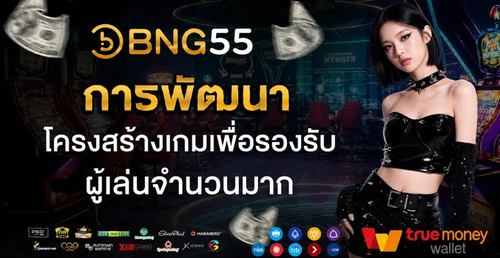 bng55