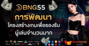 bng55