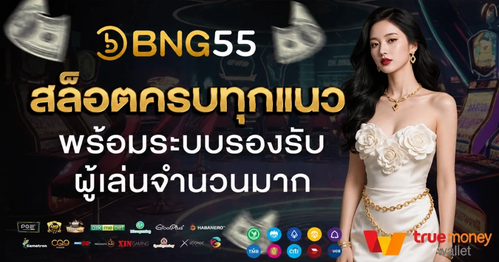 bng57