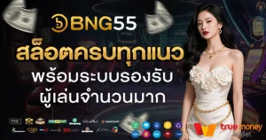 bng57