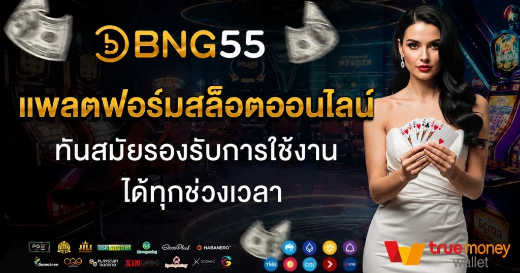 bng57