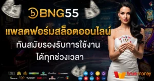 bng57