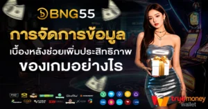 bng57