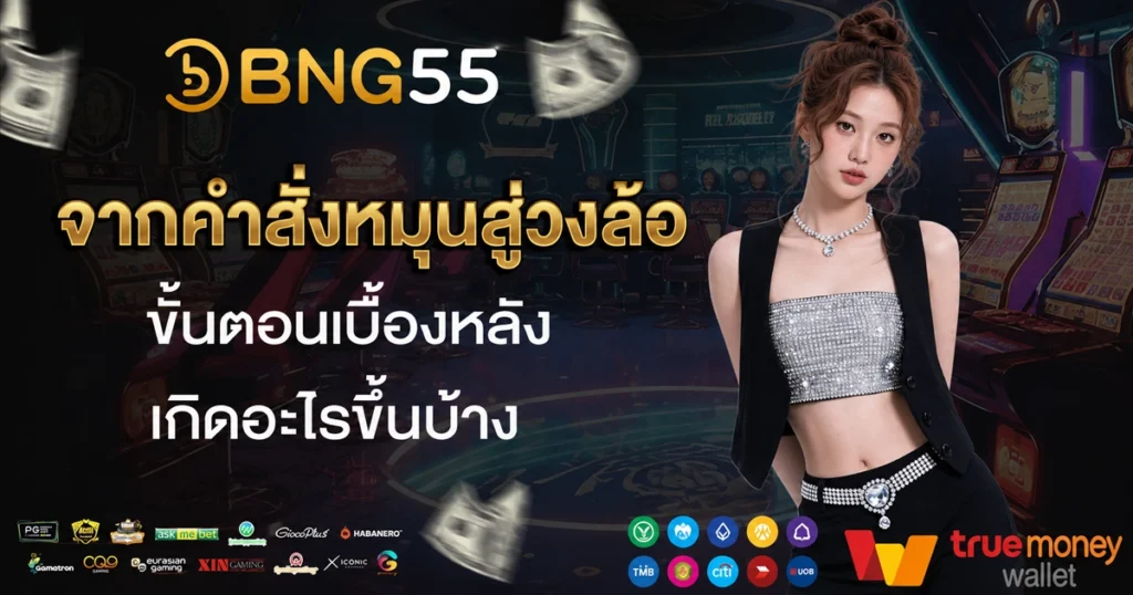 bng57