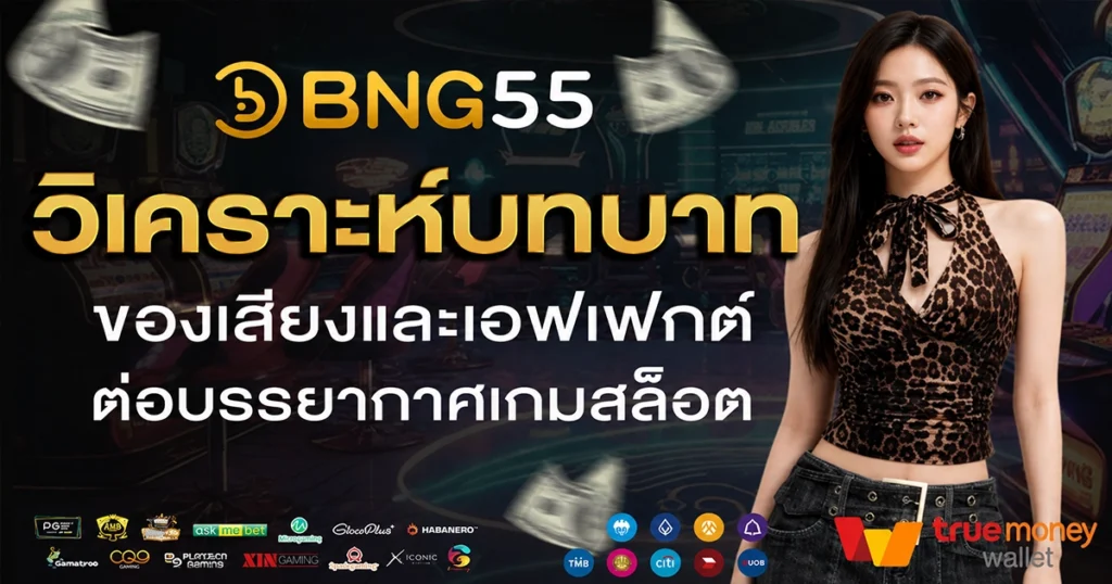bng57