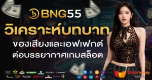bng57