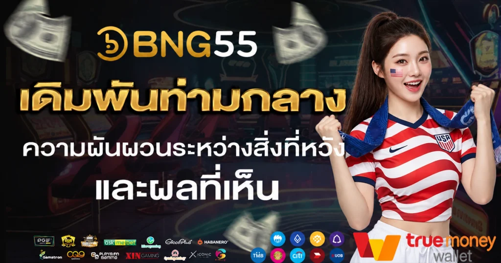 bng55