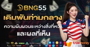 bng55